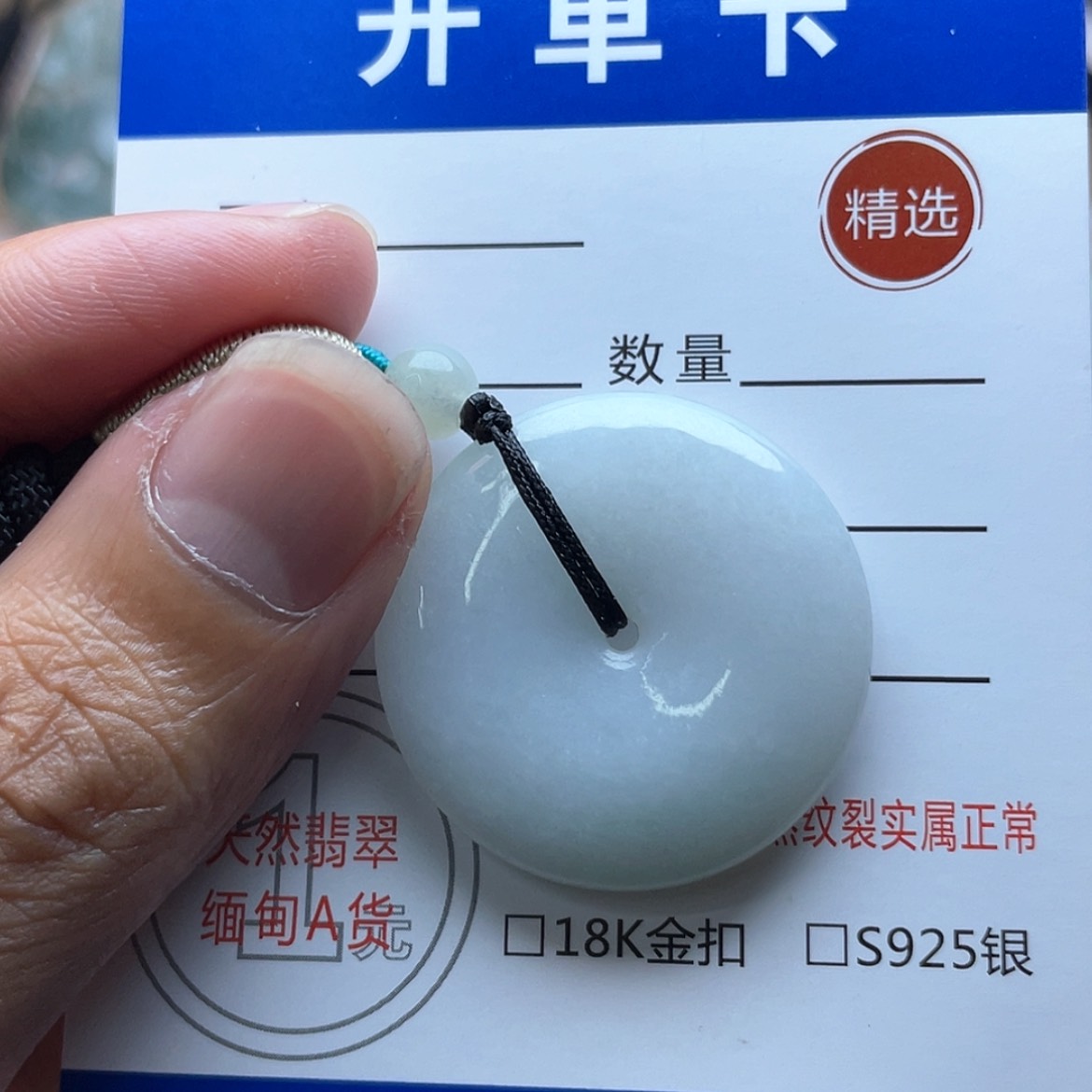 【闪购商品】颈饰未镶嵌翡翠佛公