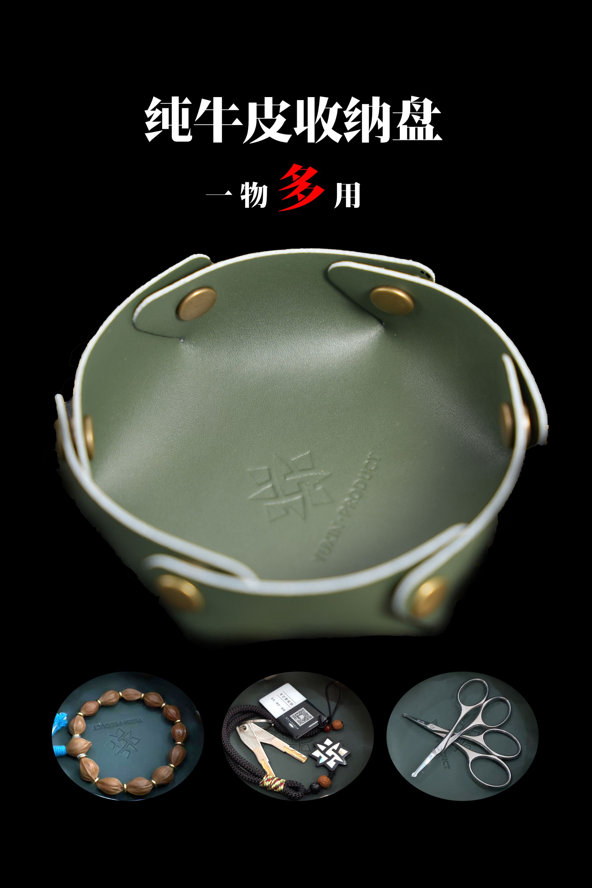 宇欣出品文玩纯牛皮皮盘托盘醒草盘家用首饰收纳盒头层小牛皮