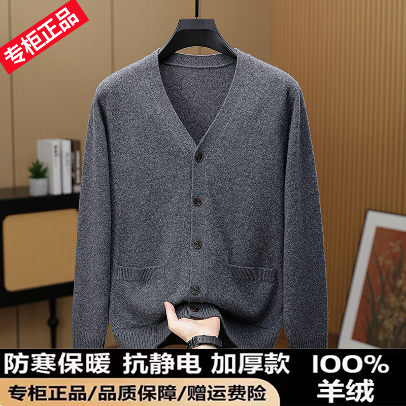 轻奢100羊绒开衫男中年针织羊毛外套v领宽松毛衣冬加厚有袋爸爸装