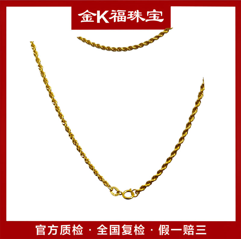 X61160 麻花项链 50厘米 18K金 气质百搭