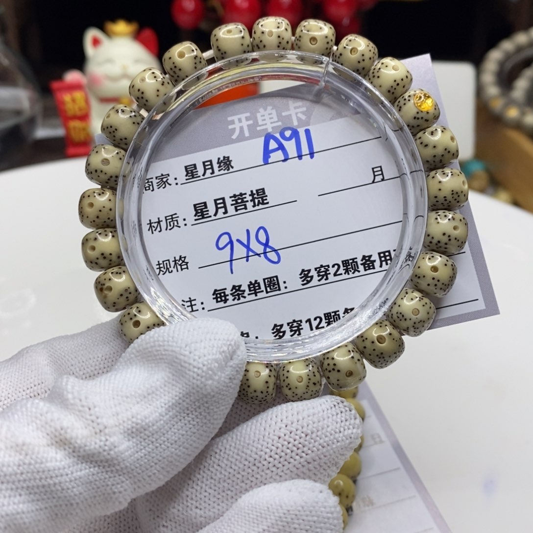 【闪购商品】星月菩提吊坠A91,?!&@@@@@