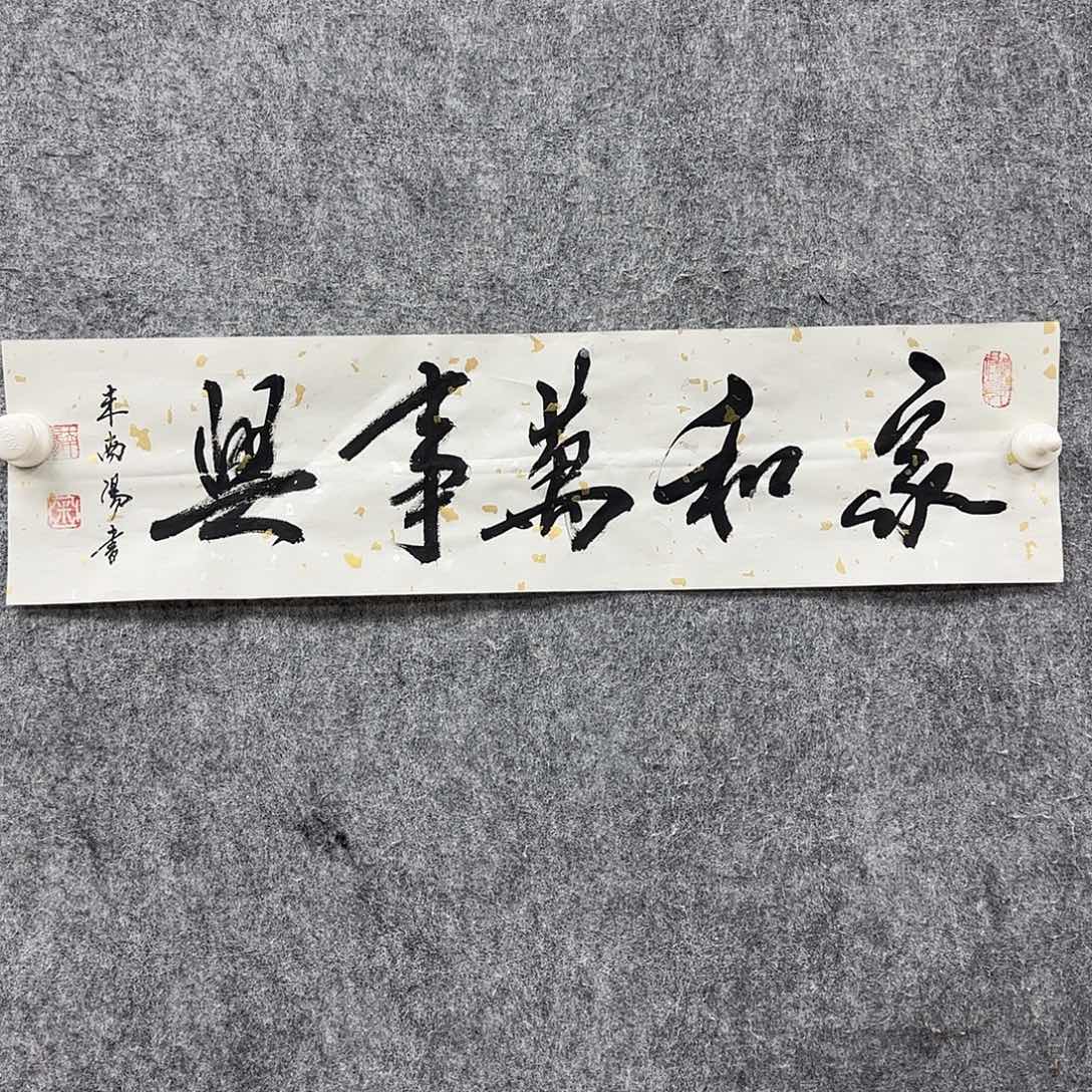 书法书法书法篆刻
