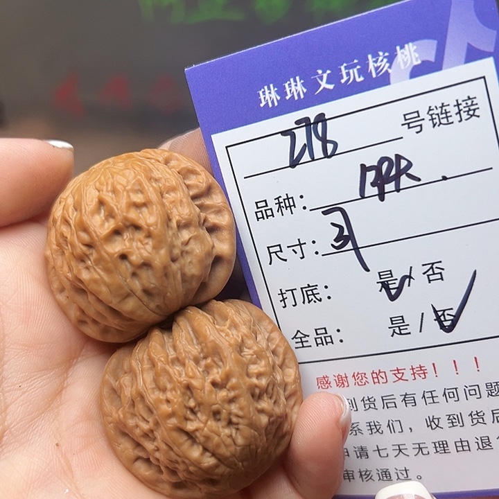 文玩核桃吊坠核桃278