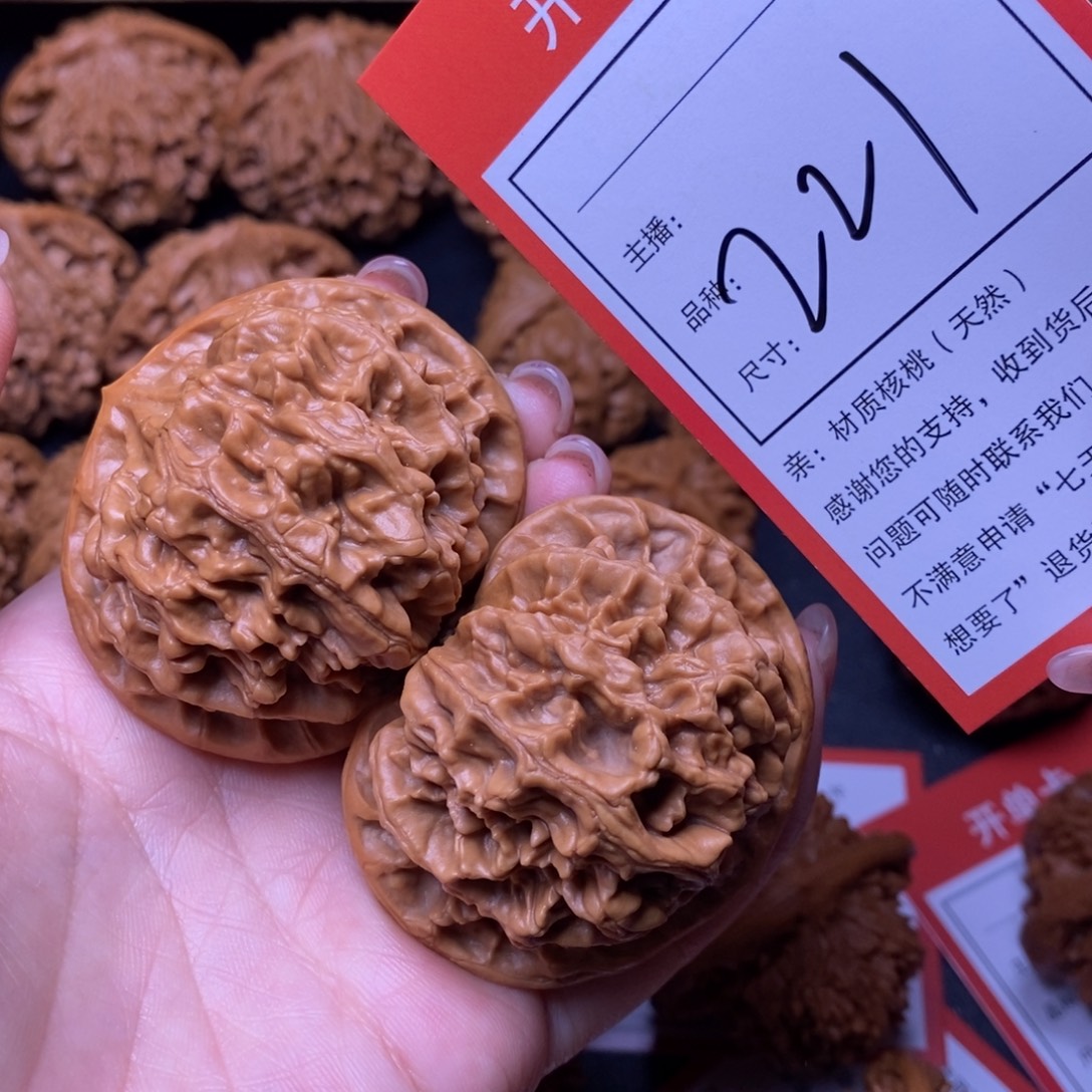 文玩核桃把件51帝王221