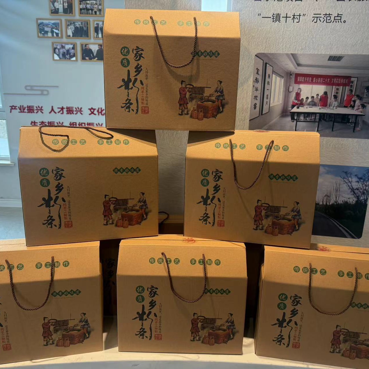 射南美丽乡村农产品粉丝红薯粉山芋粉酸辣粉