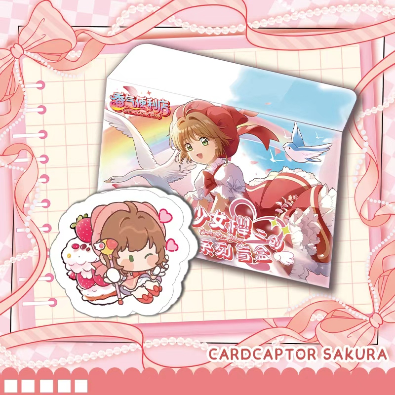 圆【出赏不兑】香片便利店-魔卡少女樱 香片挂件二创 默认代拆