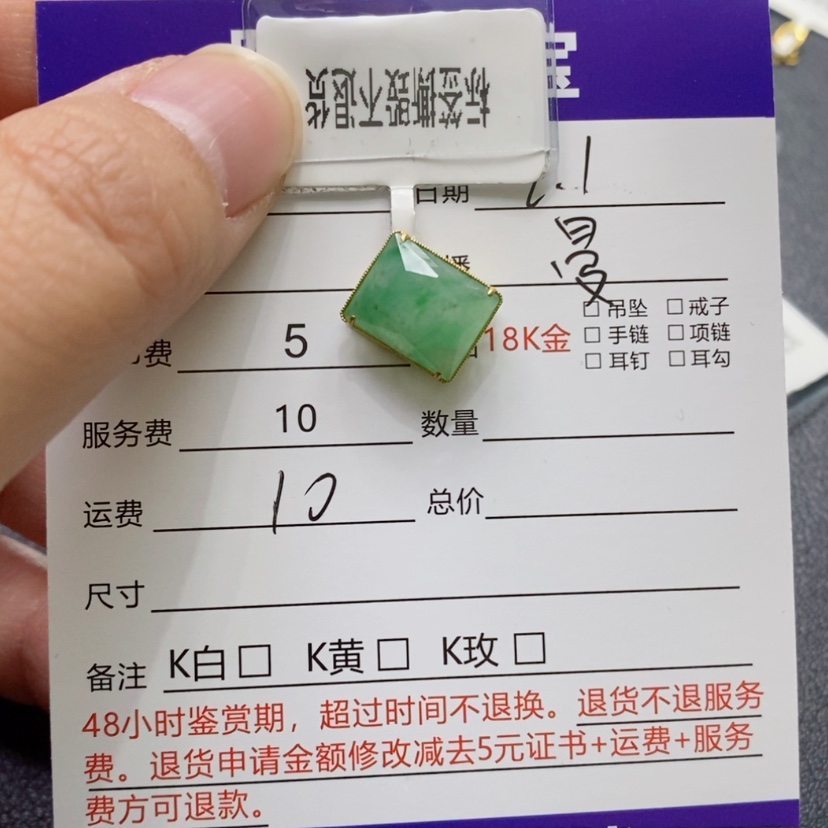【闪购商品】翡翠吊坠(不含链)18K金镶嵌