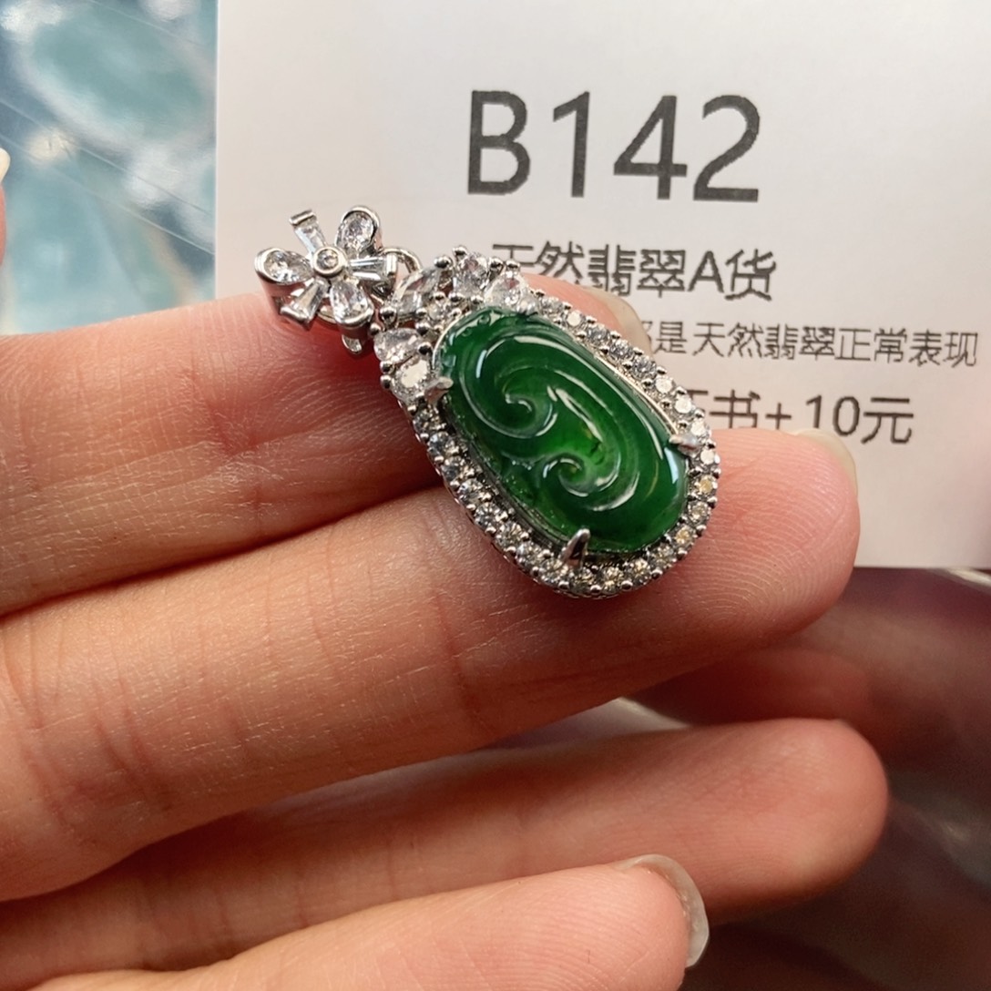 【闪购商品】翡翠吊坠(不含链)未镶嵌