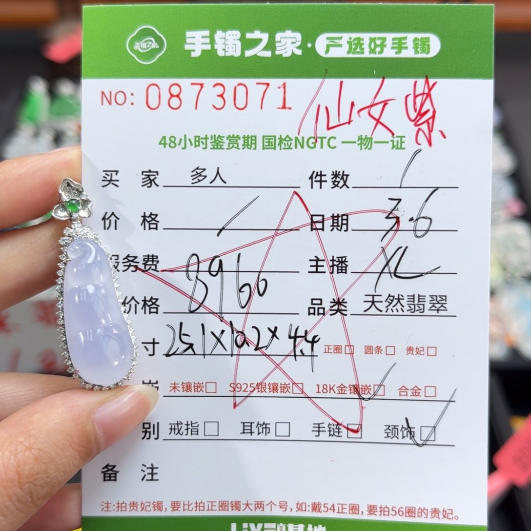 【闪购商品】翡翠颈饰18K金镶嵌多人