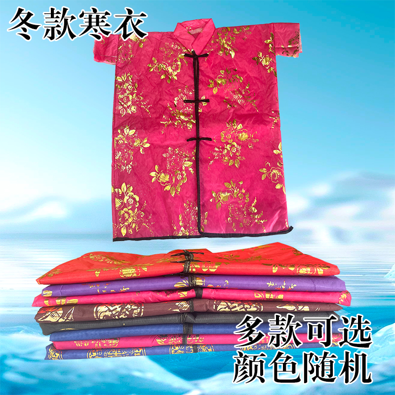 大号男女寒衣纸钱烧纸衣服适合祭祖寒衣节清明使用