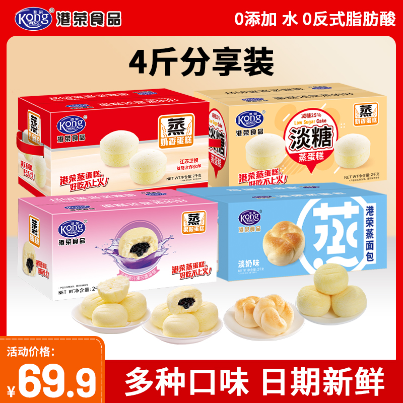 港荣礼盒2kg整箱儿童老人健康食品独立包装学生宿舍早餐休闲零食
