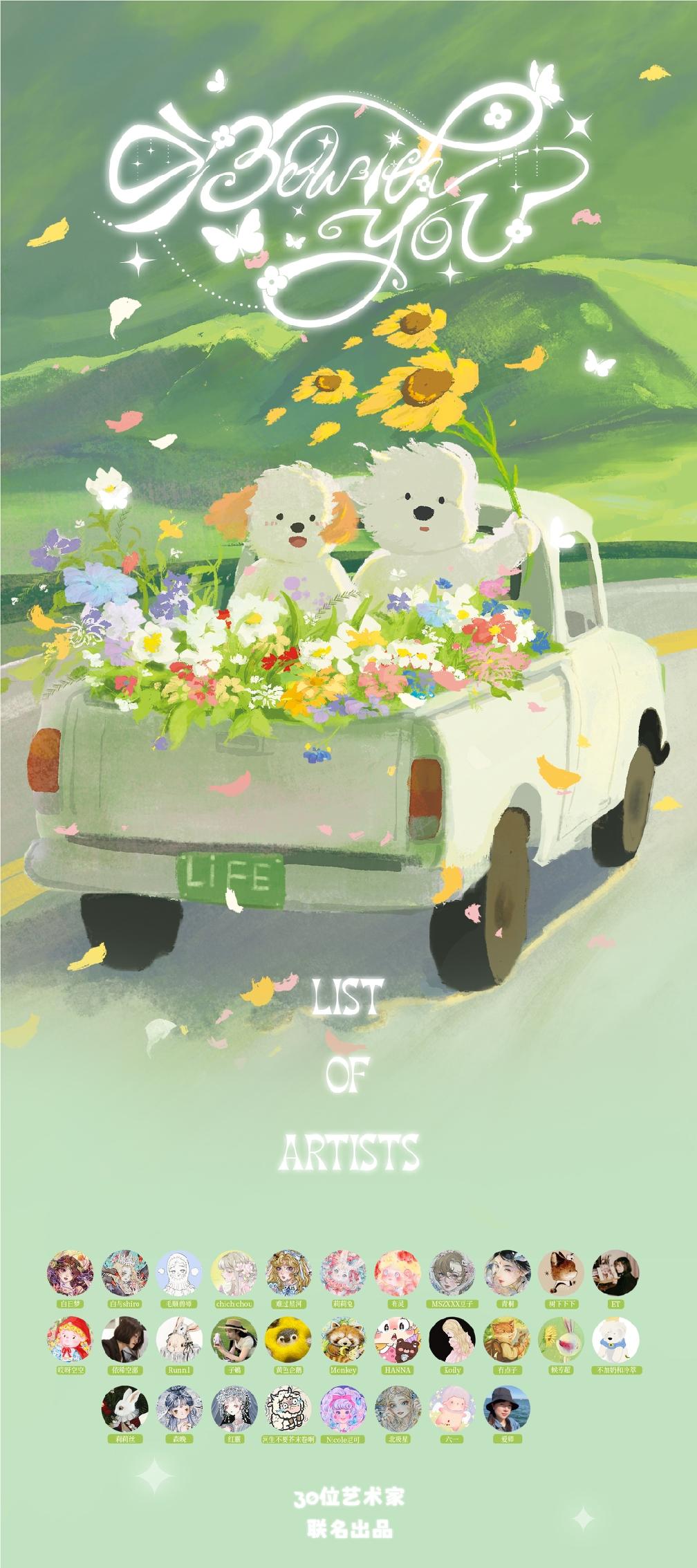 【拆盒】NLAT第二弹be with you艺术收藏卡牌