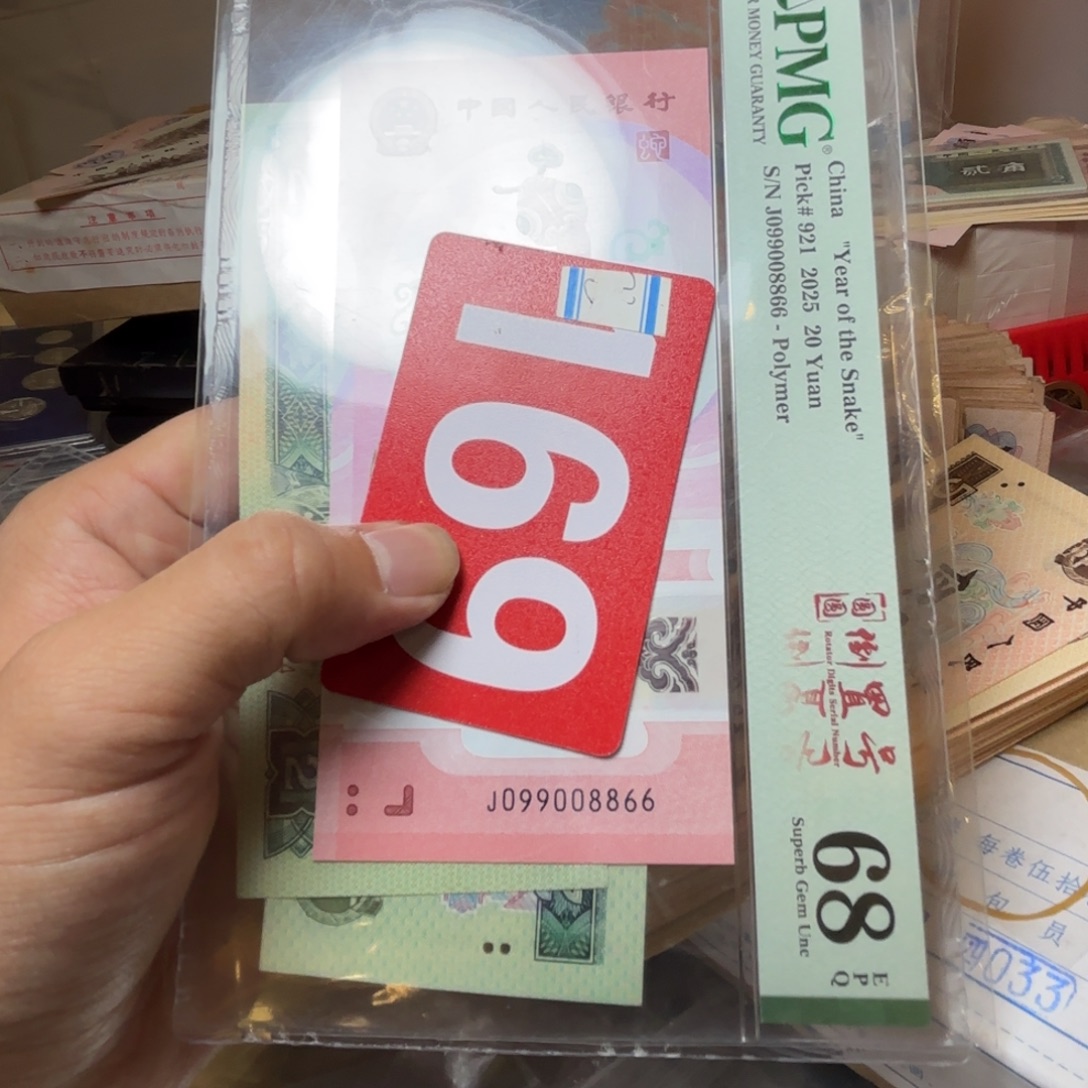 秋***浓退市纸币硬币品相如图