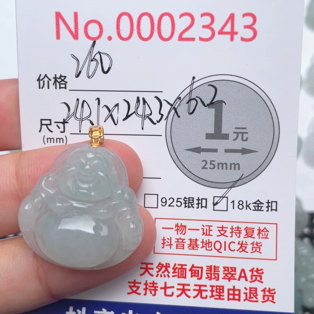 翡翠吊坠(不含链)18K金镶嵌