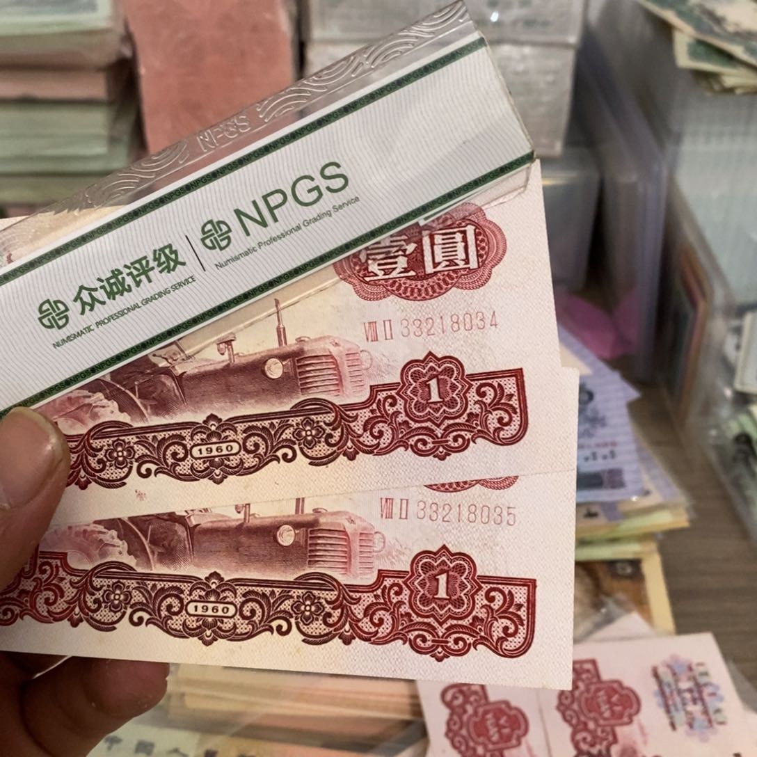 铜****®拖拉机一元直板2连号，34～35……