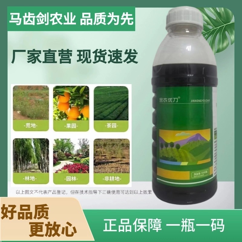 草安林产品农业种植果园茶园田埂牛筋小飞蓬用有机质肥料