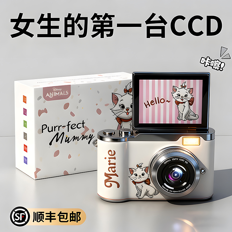 Disney/迪士尼CCD相机生日礼物送女朋友的照相机女生十八岁伴手礼
