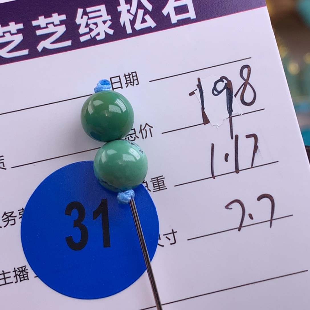 绿松石未镶嵌绿松石