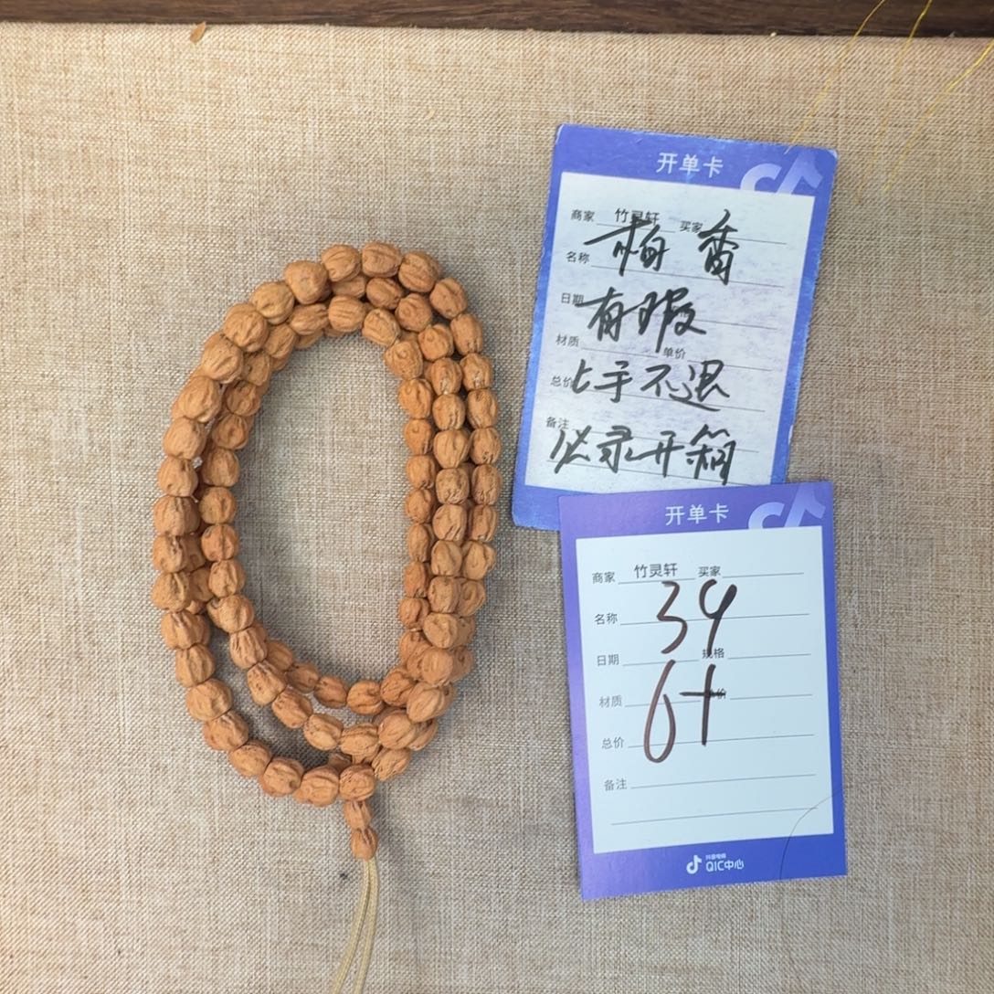 柏香籽/百香籽手串百香长串39