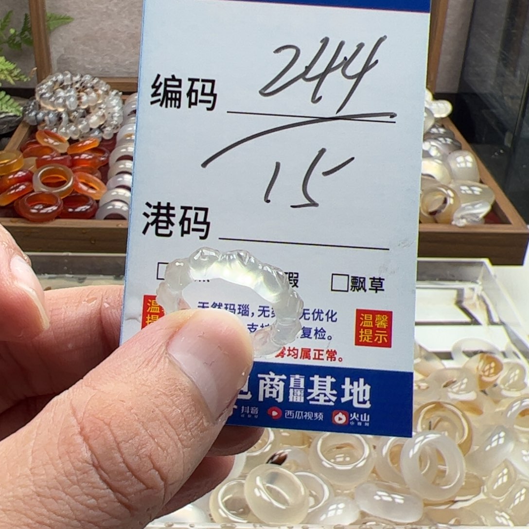 玛瑙/玉髓未镶嵌戒指