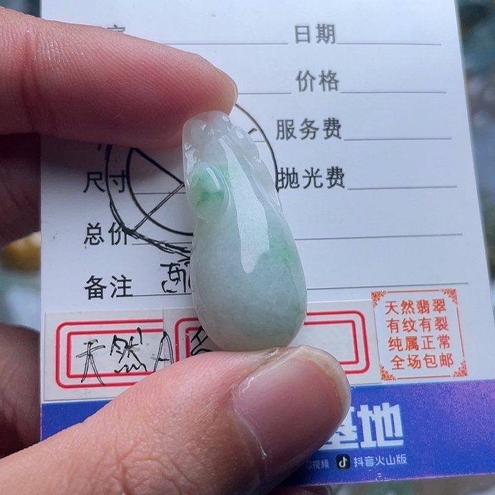 翡翠颈饰未镶嵌吊坠