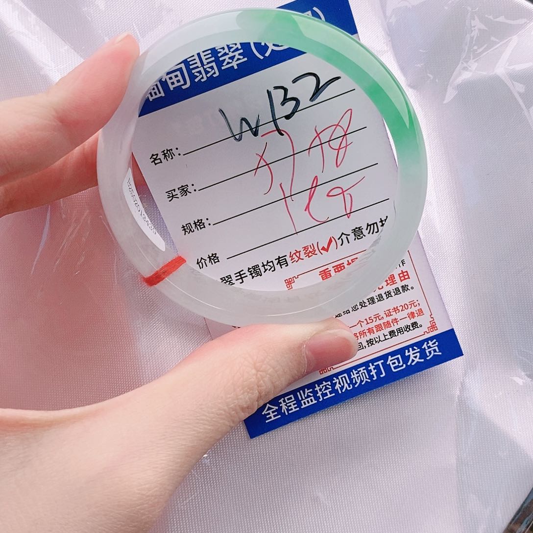 翡翠手镯未镶嵌W132缅甸翡翠手镯处理 198/条 一物一证