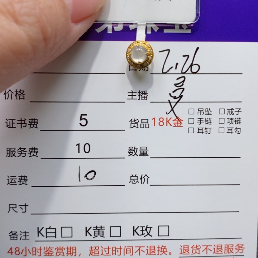 【闪购商品】翡翠吊坠(不含链)18K金镶嵌