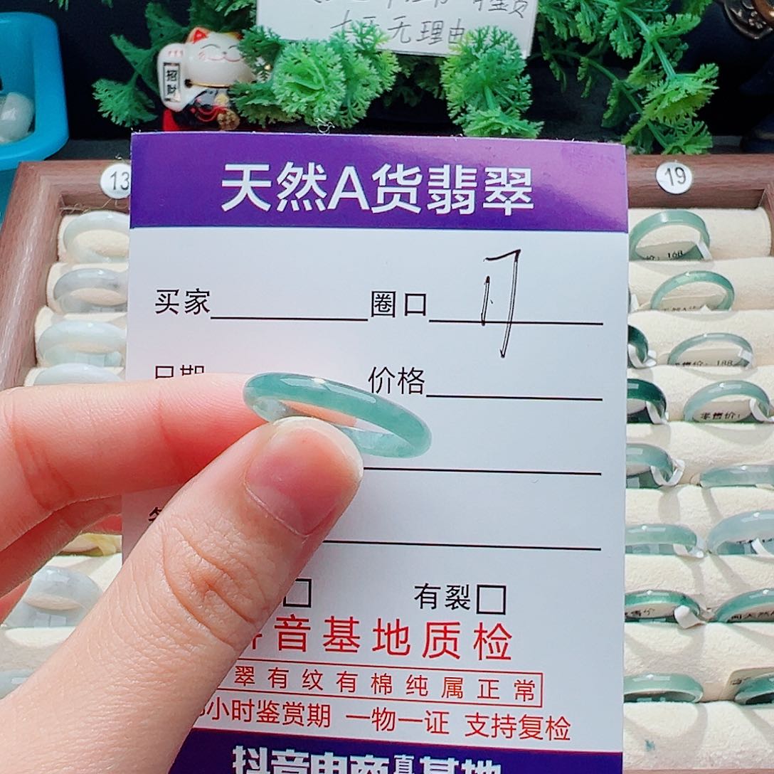 未镶嵌戒指翡翠桃****琪戒指