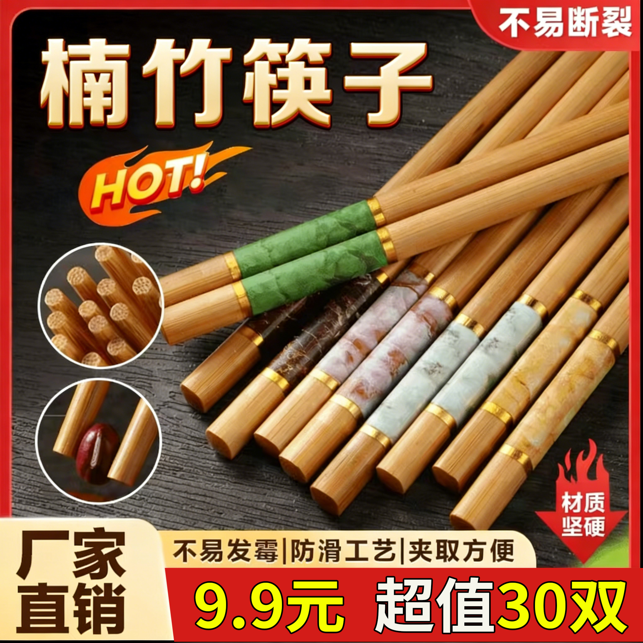 抢！高端楠竹筷子家用高档新款耐高温防滑油炸木不发霉一人一筷子