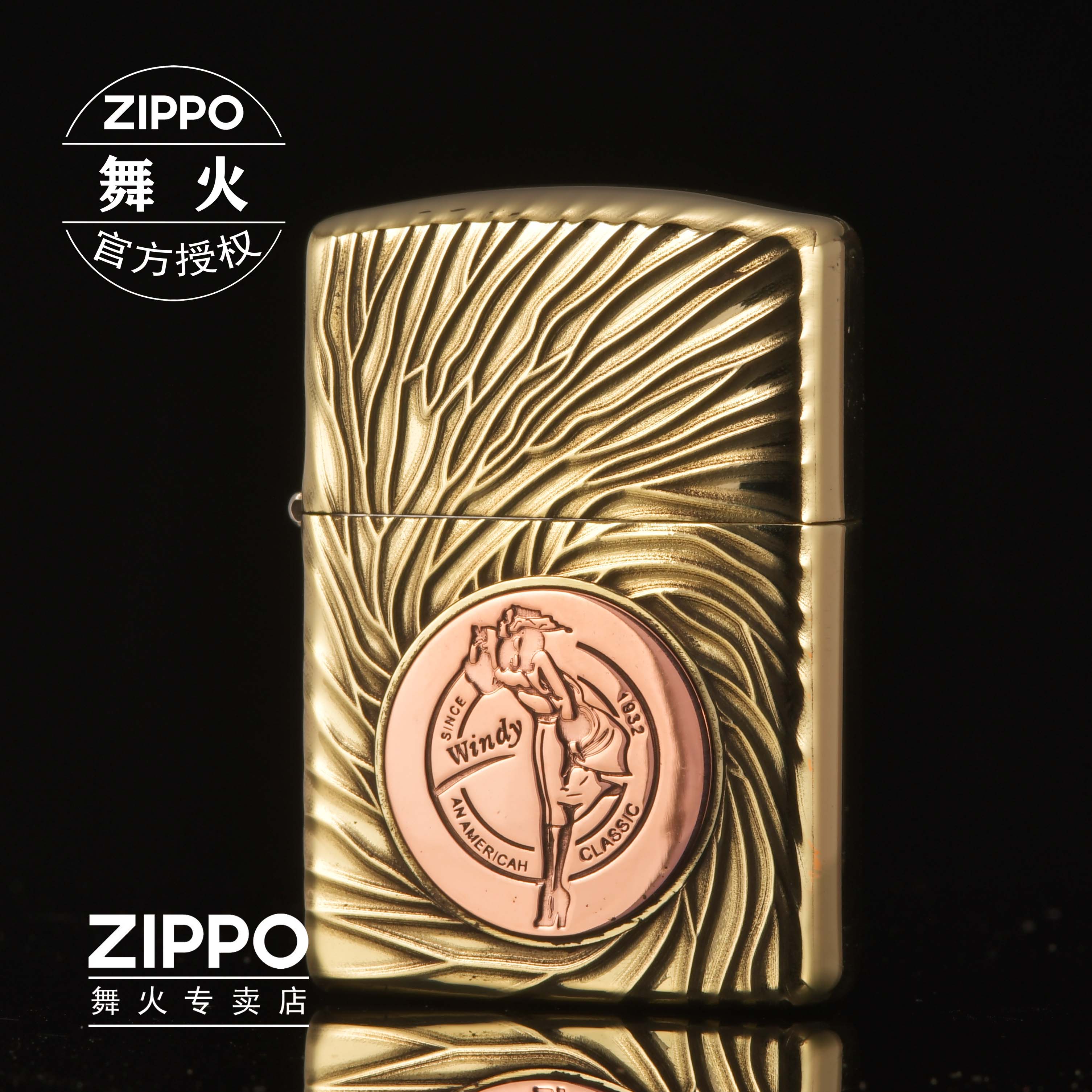 ZIPPO正品之宝打火机经典防风纯铜盔甲螺旋镶嵌紫铜风中女郎DYJ1