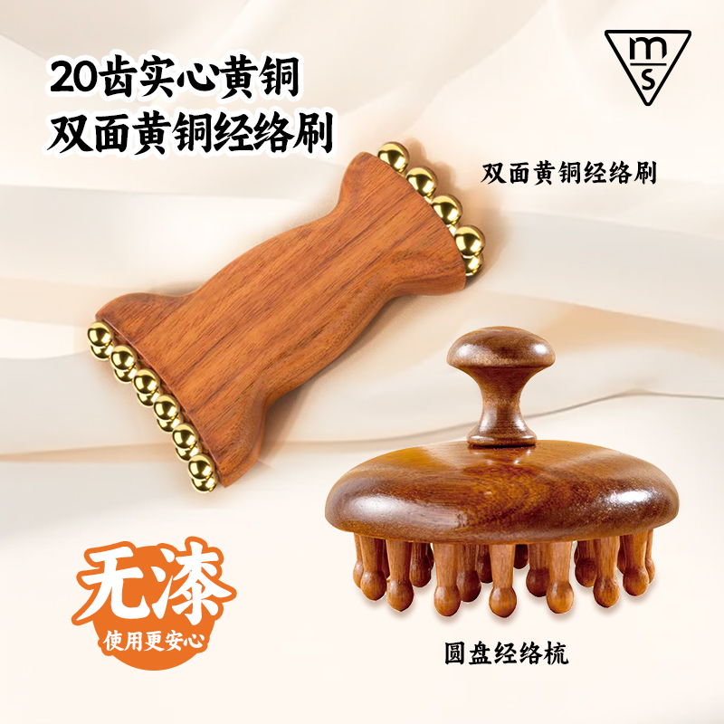 【双十一】乾坤双枢檀木铜钉按摩梳双排头皮按摩疏通经络放松助眠