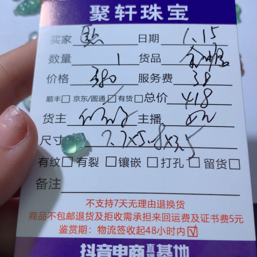 【闪购商品】翡翠颈饰未镶嵌?****✨