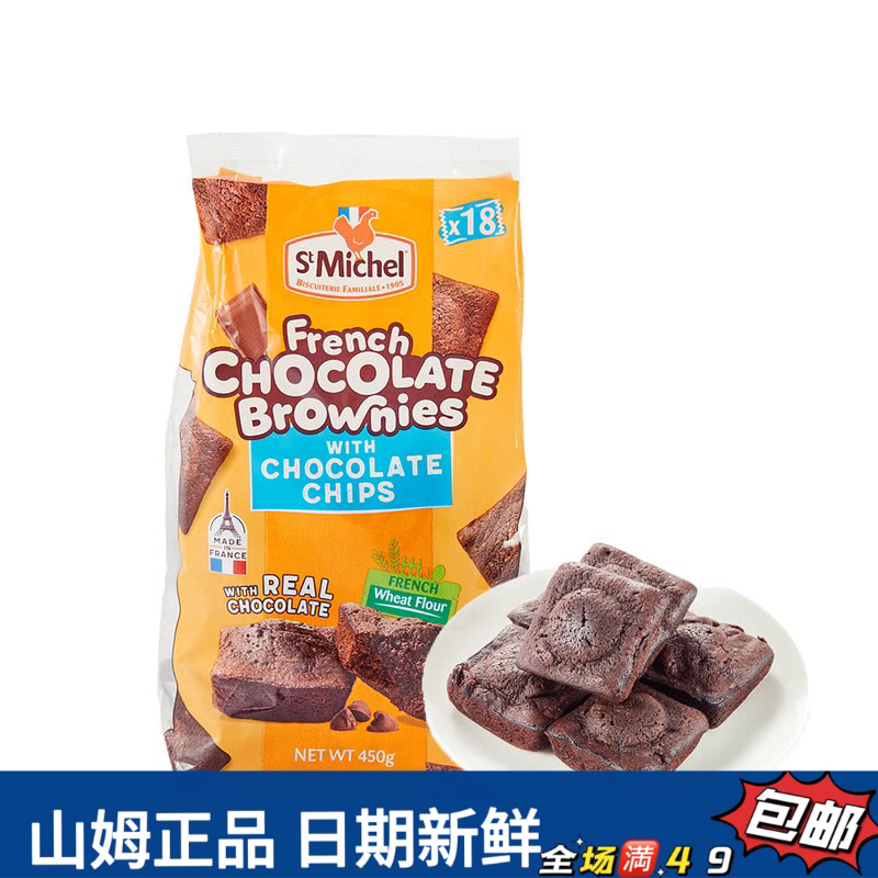 【会员超市零食分装】法式布朗尼巧克力小蛋糕甜品 方便早点（试吃）