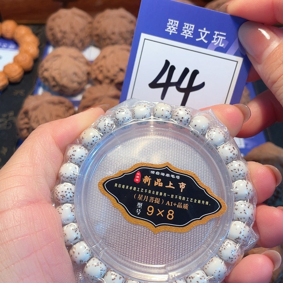 把件桃核44号全品星月手串0.9