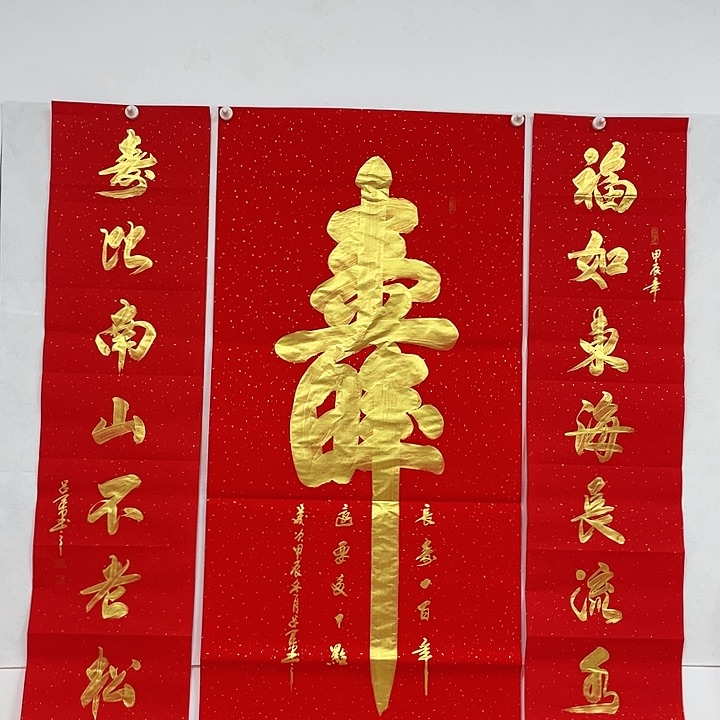 书法书画家作品集