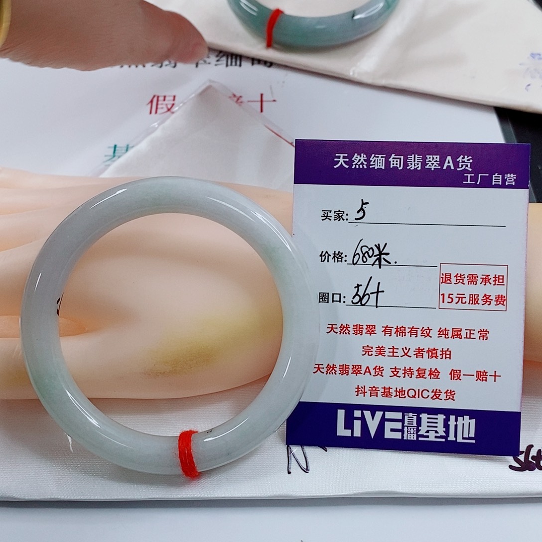 小***蟹翡翠未镶嵌手链天然5