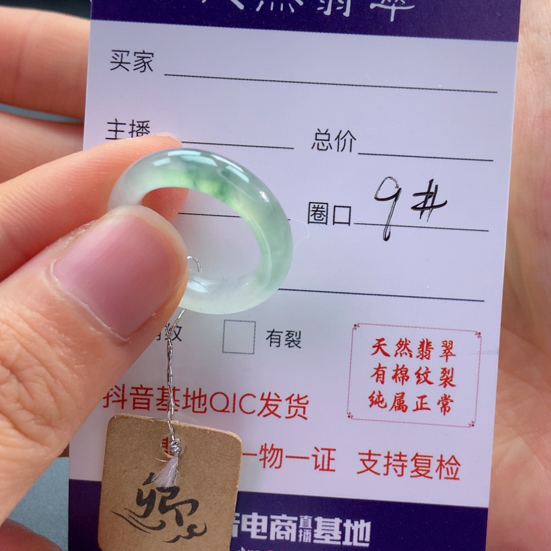 翡翠戒指未镶嵌陳*泡翡翠