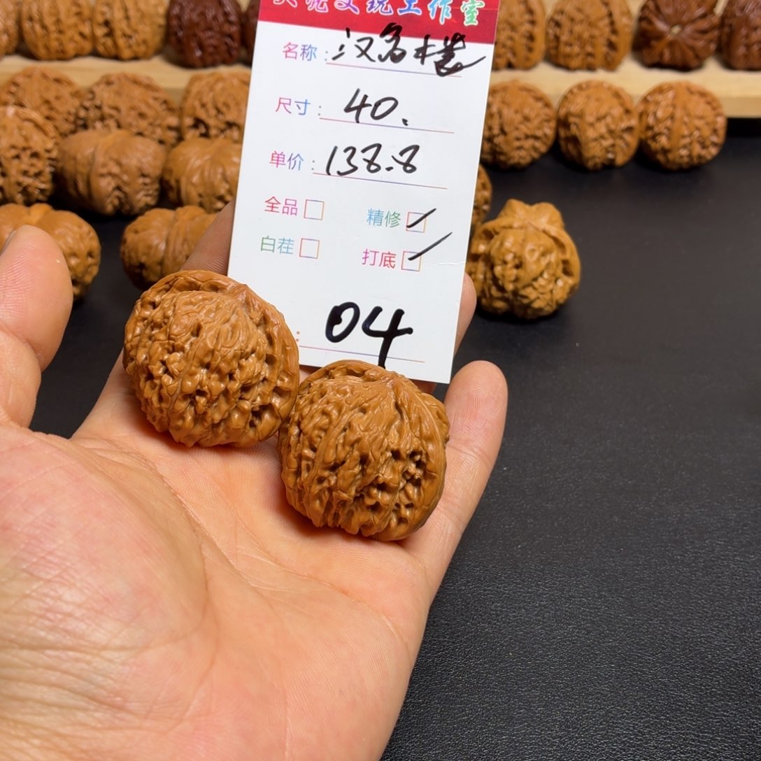 把件文玩核桃核桃04