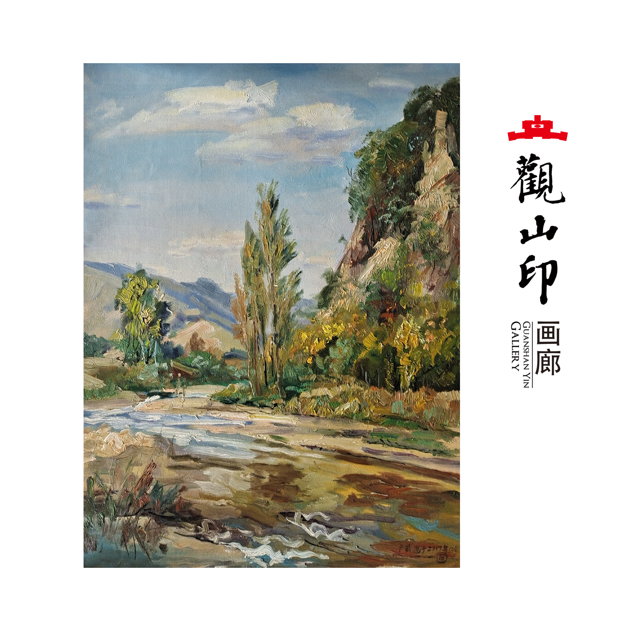 SGW原创手绘风景油画59x79cm山水作品2207