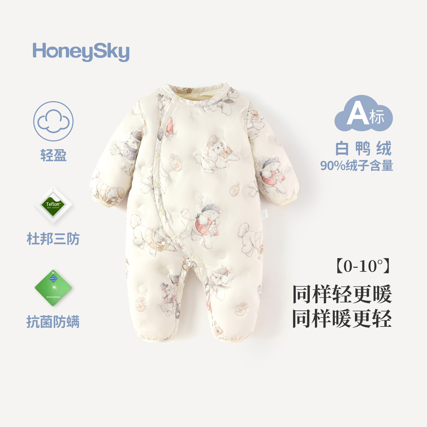 哈尼天空新生婴儿冬季轻薄羽绒服连体衣秋冬宝宝冬装外出羽绒衣服