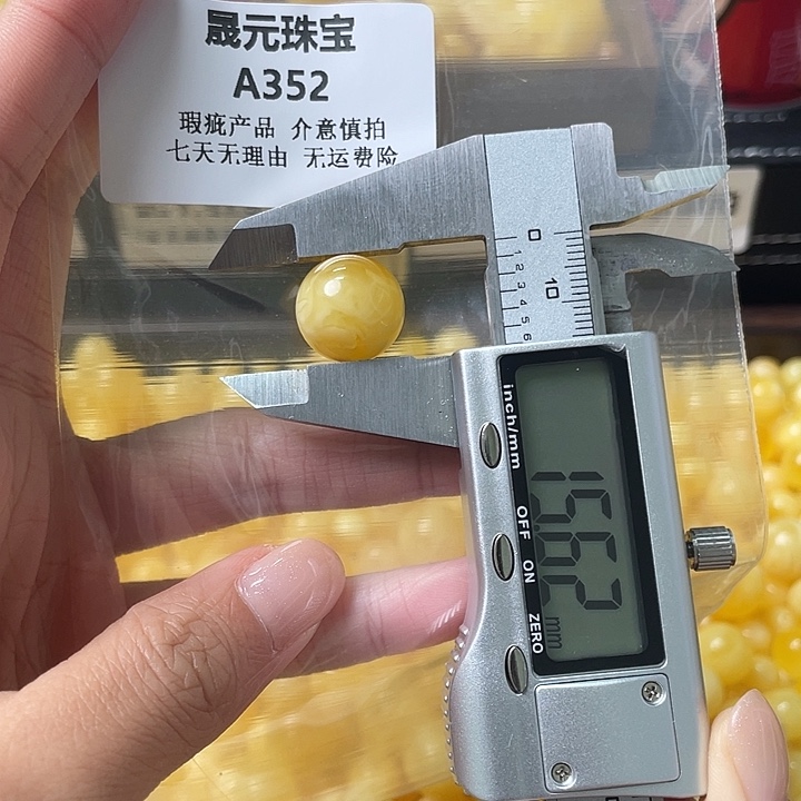 绞***字蜜蜡未镶嵌裸石352 拍2单发1圆珠