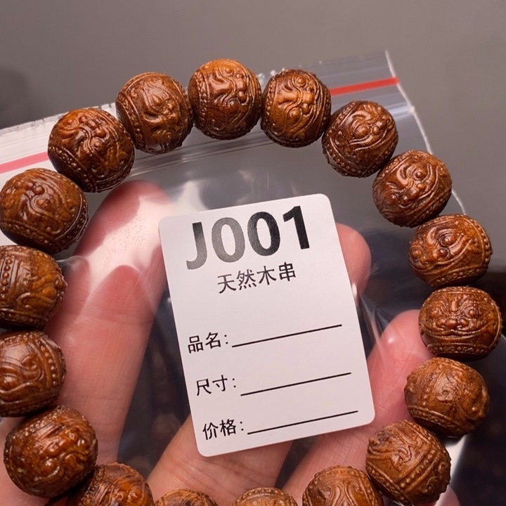 贡木手串/手链暗香出品精品木串