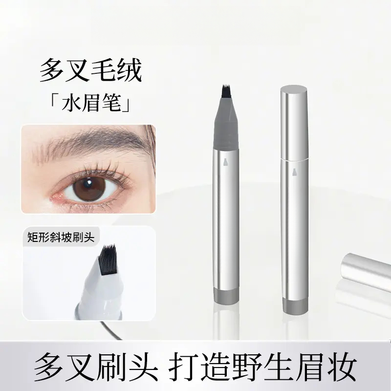 多叉毛绒水眉笔持久美妆好物防水不脱色彩妆好物
