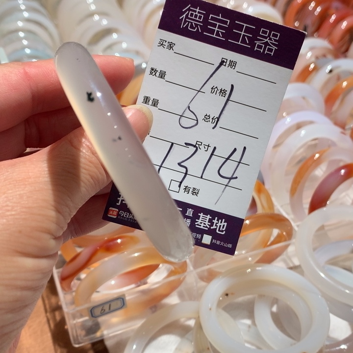 玛瑙/玉髓手镯未镶嵌61