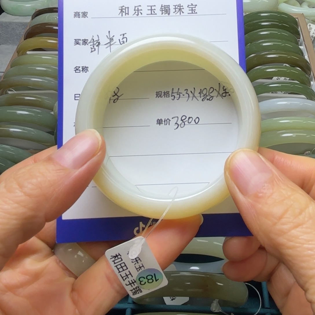 和田玉手镯未镶嵌辞*夏