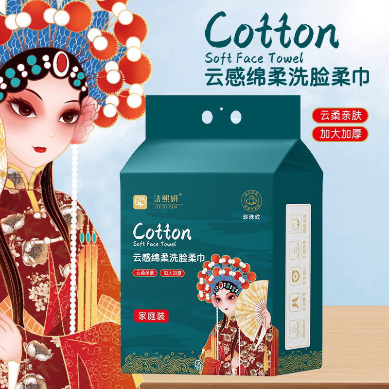 悬挂式洗脸巾一次性棉柔巾吸水底部抽不掉毛抽取式挂壁擦脸