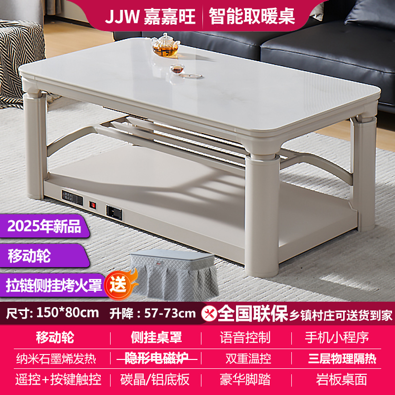 嘉嘉旺D2588客厅电动升降取暖茶几烤火桌电暖桌多功能升降取暖桌
