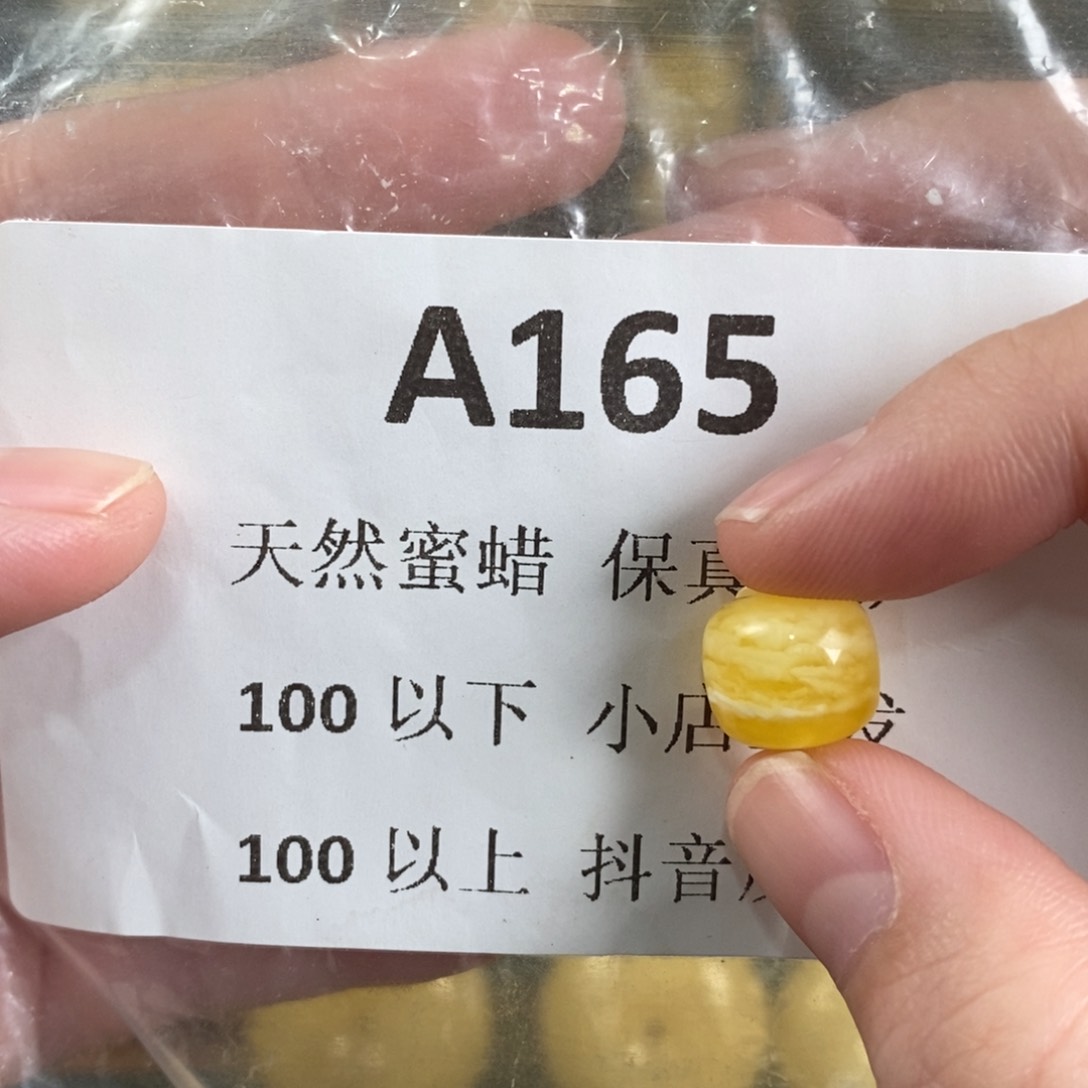 未镶嵌蜜蜡珠宝奇石初*︴