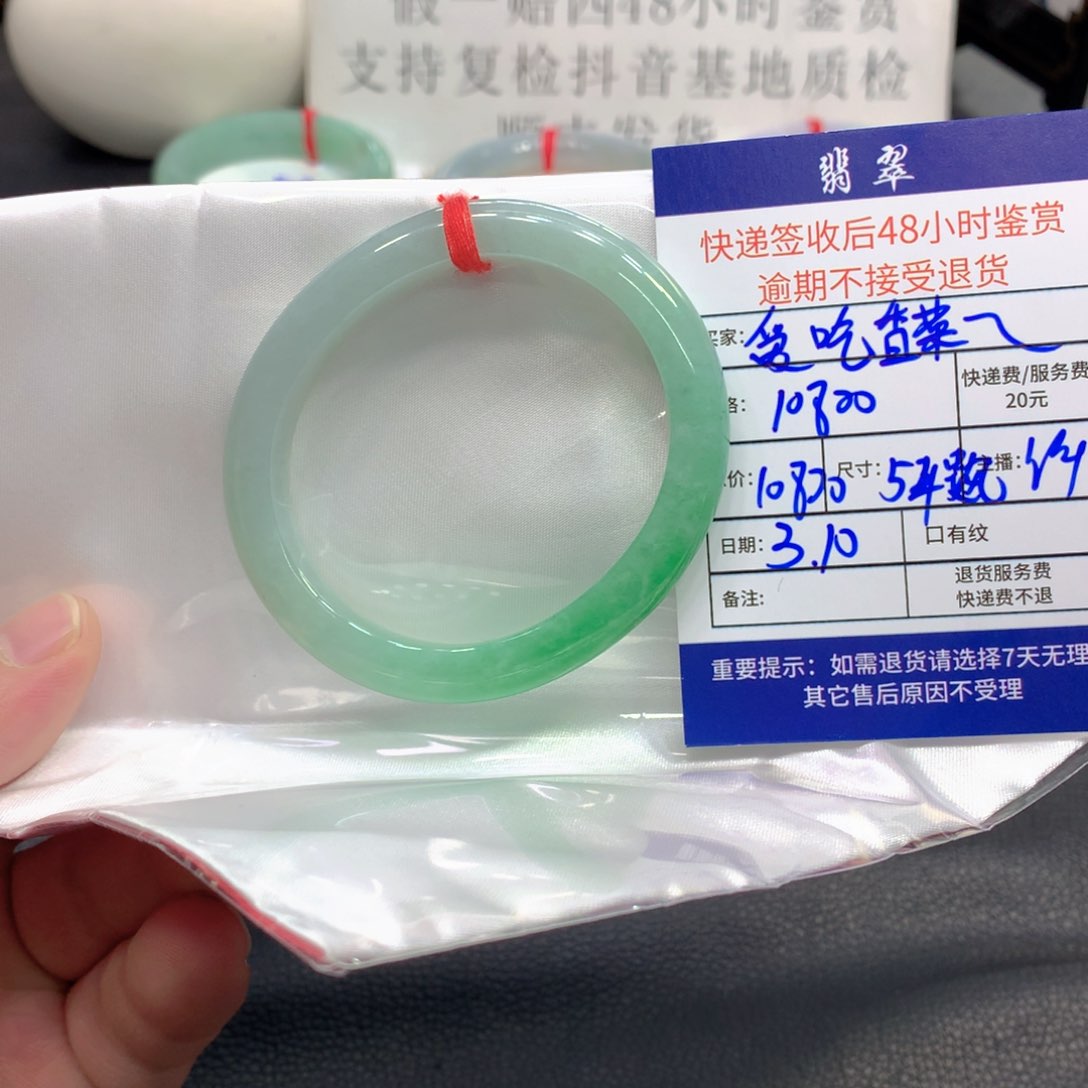 翡翠手镯未镶嵌爱****干翡翠手镯