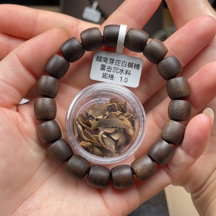 沉香碎屑沉香越南芽庄白棋楠雷击沉水老料1.0